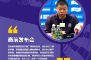 九游游戏-关于争夺冠军：上海申花将面对天津泰达的强大挑战的信息