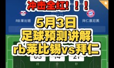 九游体育APP-包含RB莱比锡未来展望，欲成为德国足坛霸主的词条