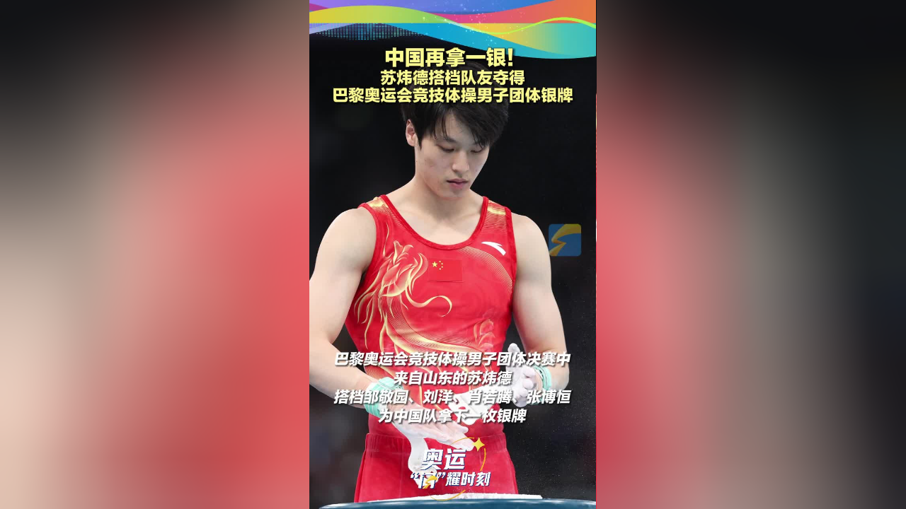 关于体操团体擂台史诗般，中国体操队瞄准榜首的信息