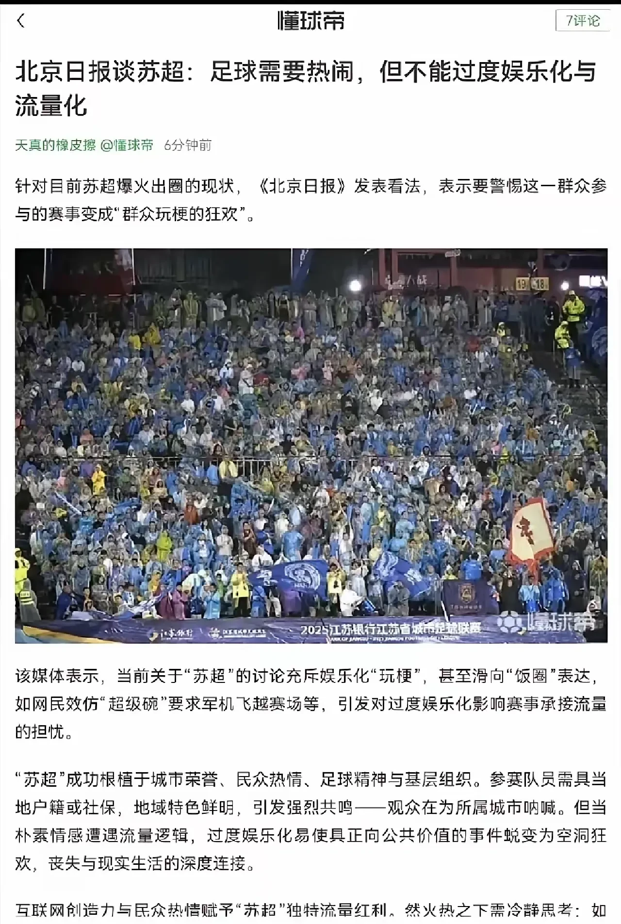 火爆足球场上的对决，紧张刺激之余还有谁能胜出？的简单介绍