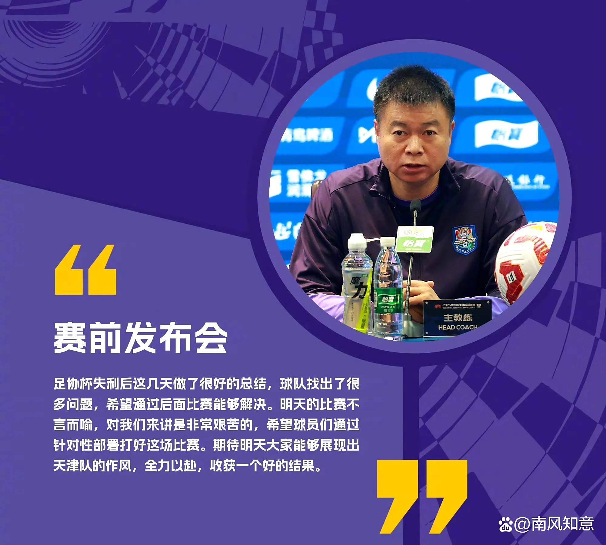 关于争夺冠军：上海申花将面对天津泰达的强大挑战的信息