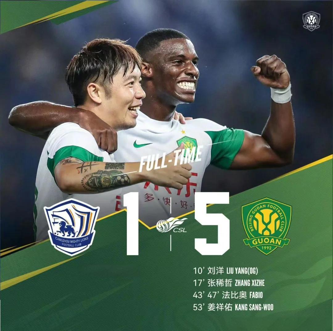 国安豪取连胜，排名攀升至第二位