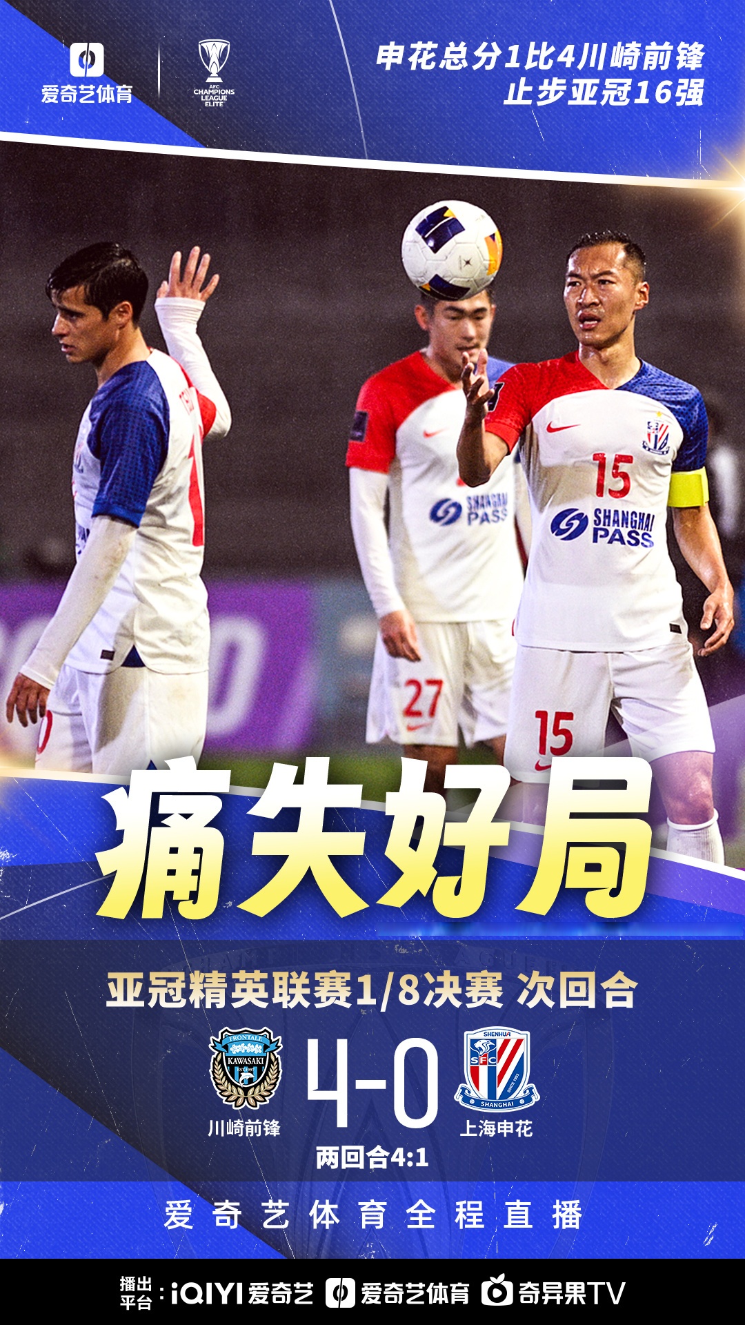 上海申花迎战东京FC，备战如何？的简单介绍