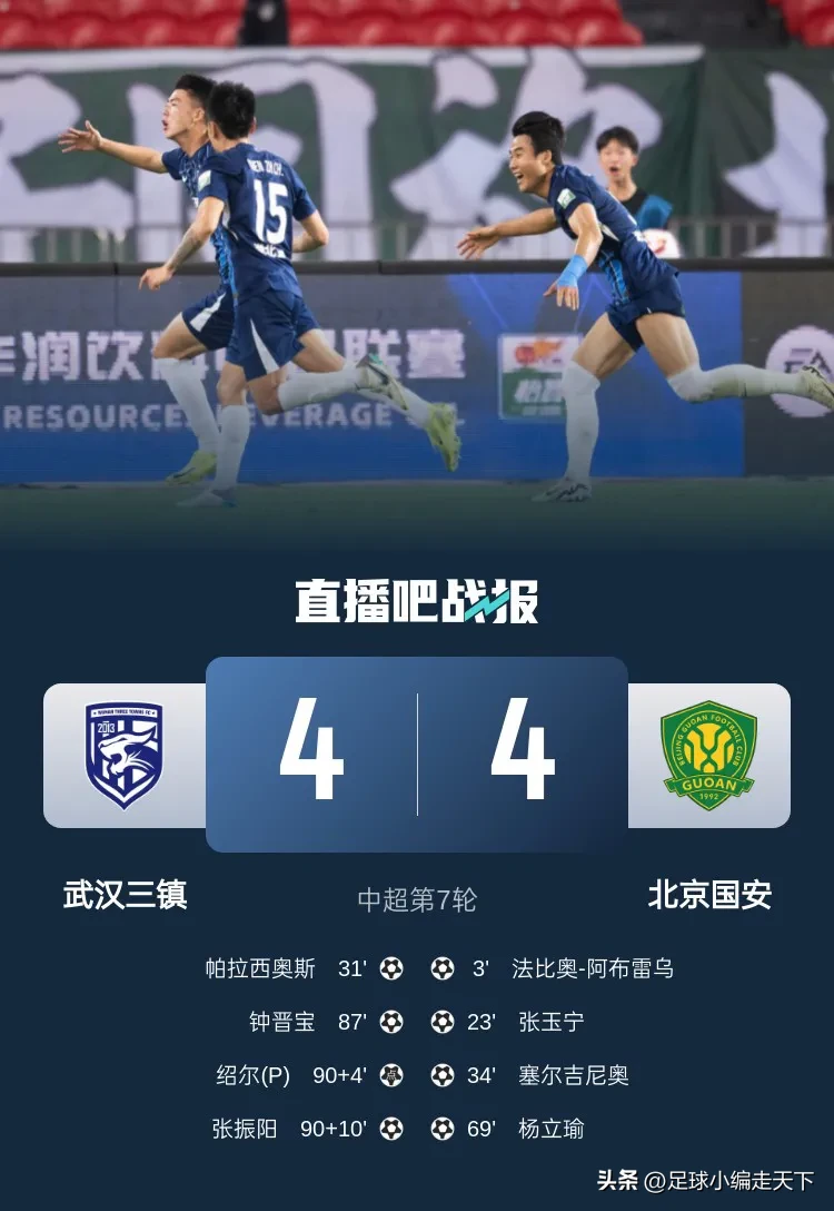 包含国安备战上港！争取主场优势，追赶积分榜前列！的词条