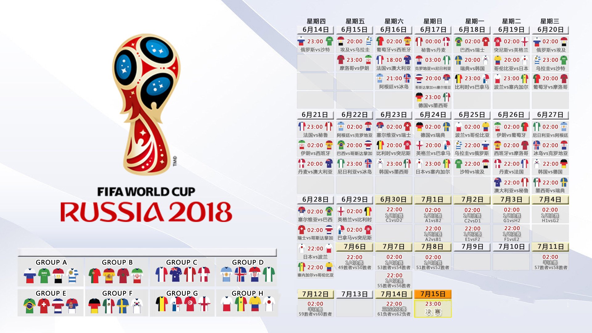 沙漠风暴席卷安联，2026世界杯D组，伊拉克力克德国，贝林厄姆独木难支
